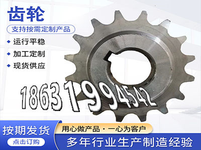 工程车齿轮那里好5模数二手的精密齿轮怎么更换铸铁齿轮可以作输送机齿轮现货农机齿轮怎么更换板机齿轮价格揉面机可以作·？